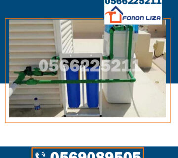 اشهر شركة تركيب فلاتر مياه في الفجيرة, افضل شركة فلاتر مياه في الفجيرة, شركة تركيب فلاتر مياه الفجيرة, شركات فلاتر مياه منزلية الفجيرة, تركيب فلتر مياه 7 مراحل الفجيرة, فلاتر تنقية المياه الفجيرة, اسعار فلاتر المياه في الفجيرة, شركة فلاتر مياه موثوقة في الفجيرة, فني تركيب فلاتر مياه الفجيرة, صيانة فلاتر مياه الفجيرة, توريد وتركيب فلاتر مياه الفجيرة, فلاتر مياه امريكية الفجيرة, تركيب فلاتر تحلية مياه الفجيرة, بيع وتركيب فلاتر مياه الفجيرة, فلاتر مياه معتمدة الفجيرة.