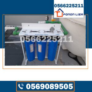 تركيب فلاتر مياه العين, فلاتر مياه ممتازة العين, شركة تركيب فلاتر العين, أسعار فلاتر مياه العين, أفضل فلاتر مياه العين, شركات تركيب فلاتر العين, فني فلاتر مياه العين, فلاتر تحلية مياه العين, صيانة فلاتر مياه العين, تركيب فلاتر مركزية العين, فلاتر مياه منزلية العين, فلاتر مياه أمريكية العين, فلاتر مياه 7 مراحل العين